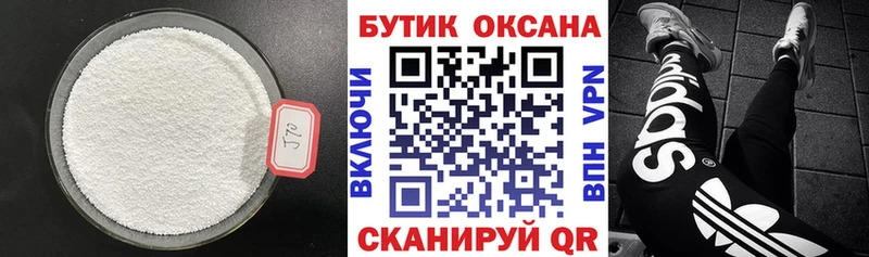 Бутират оксибутират  Сольцы 