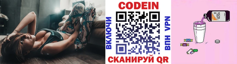 Кодеин напиток Lean (лин) Сольцы