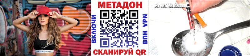 Метадон methadone Сольцы
