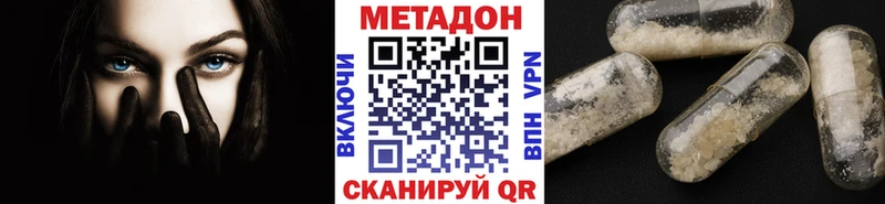 МЕТАДОН VHQ  наркотики  Сольцы 