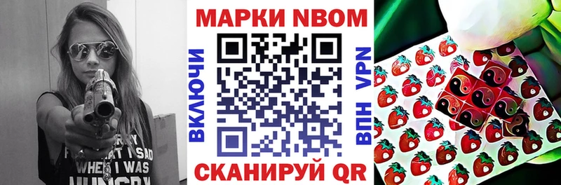 сколько стоит Сольцы Марки NBOMe 1,8мг
