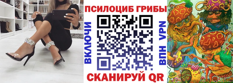 Галлюциногенные грибы прущие грибы  купить   Сольцы 